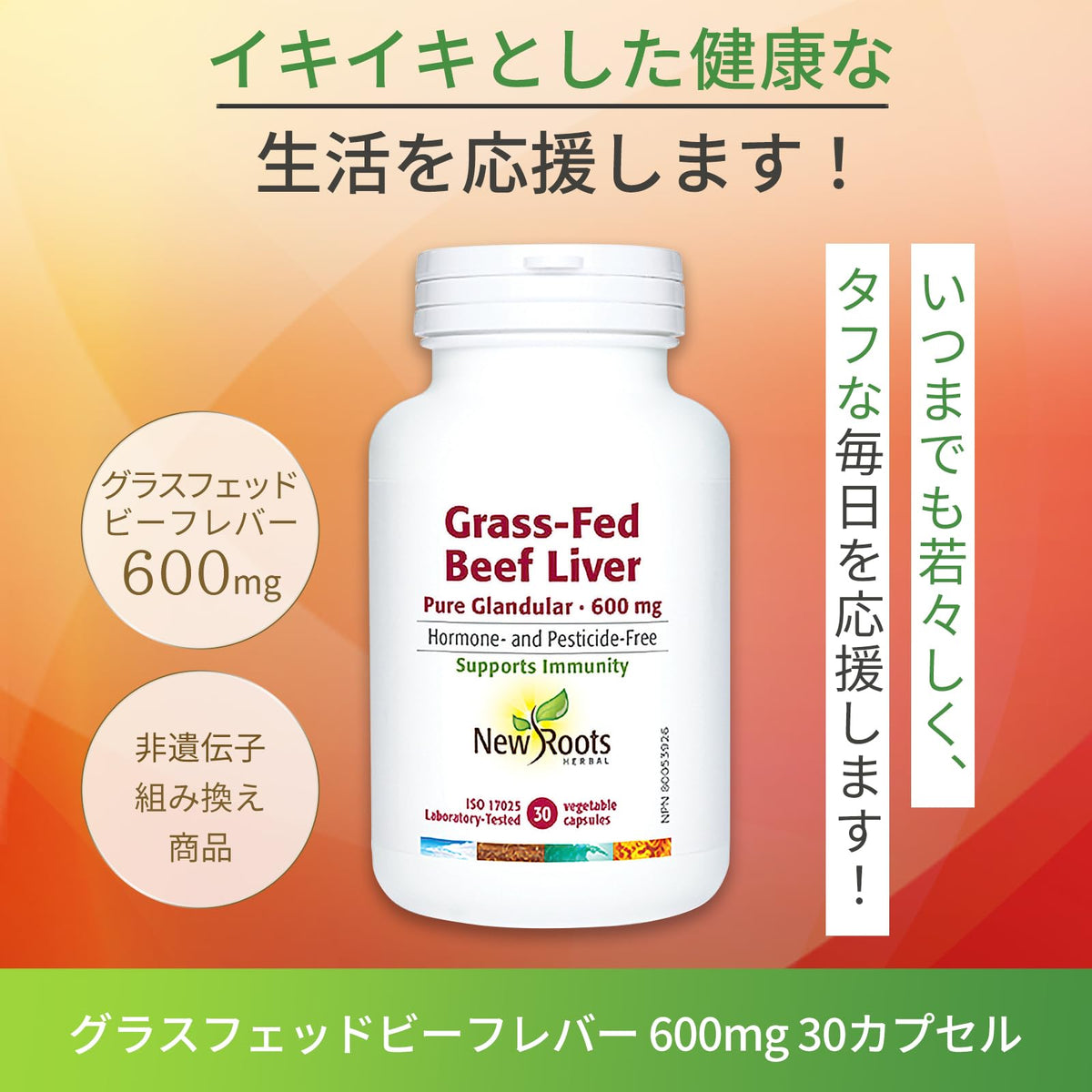 New Roots Herbal Grass-Fed Beef Liver 600mg, 30 Veg Capsules - Pure Glandular Supplement from New Zealand Cattle - Nutrient-Dense Source of Vitamins & Minerals - Non-GMO, Made in Canada